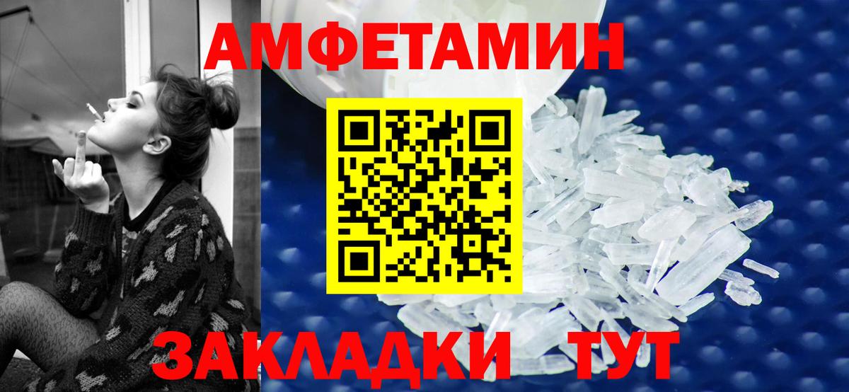 АМФ Розовый  Вход с VPN  АМФЕТАМИН  Краснодар 