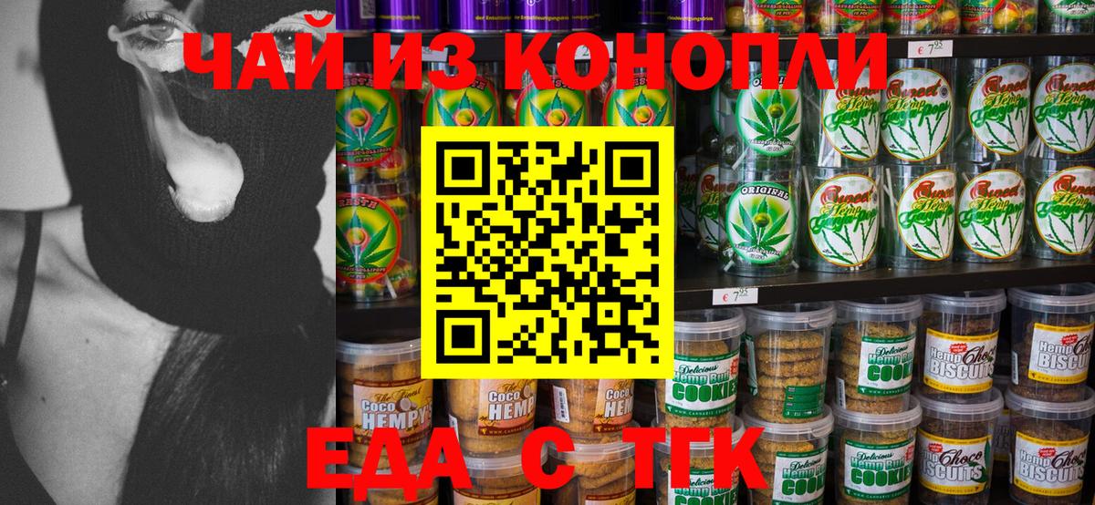 Краснодар  Еда ТГК марихуана  Вход с VPN 