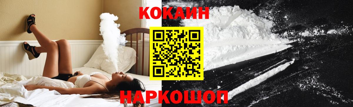 Кокаин VHQ  COCAIN 99%  Вход с VPN  Краснодар 