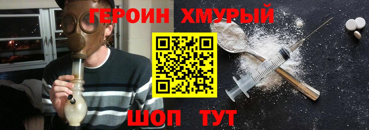 Героин белый  ГЕРОИН  Краснодар  Вход с VPN 