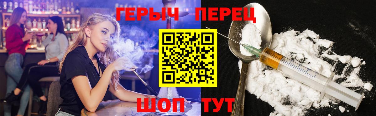 Героин Афган Краснодар