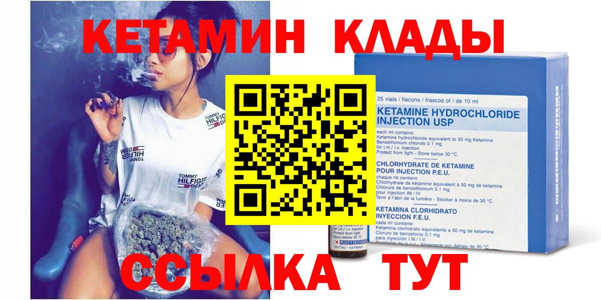 hydra онион  Кетамин ketamine  Вход с VPN  Краснодар  Кетамин VHQ 