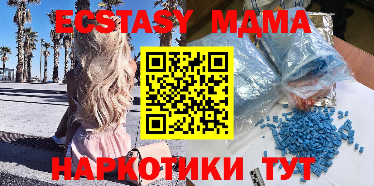 МДМА VHQ Краснодар
