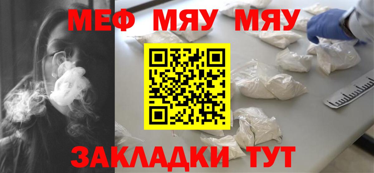 Мефедрон  Краснодар