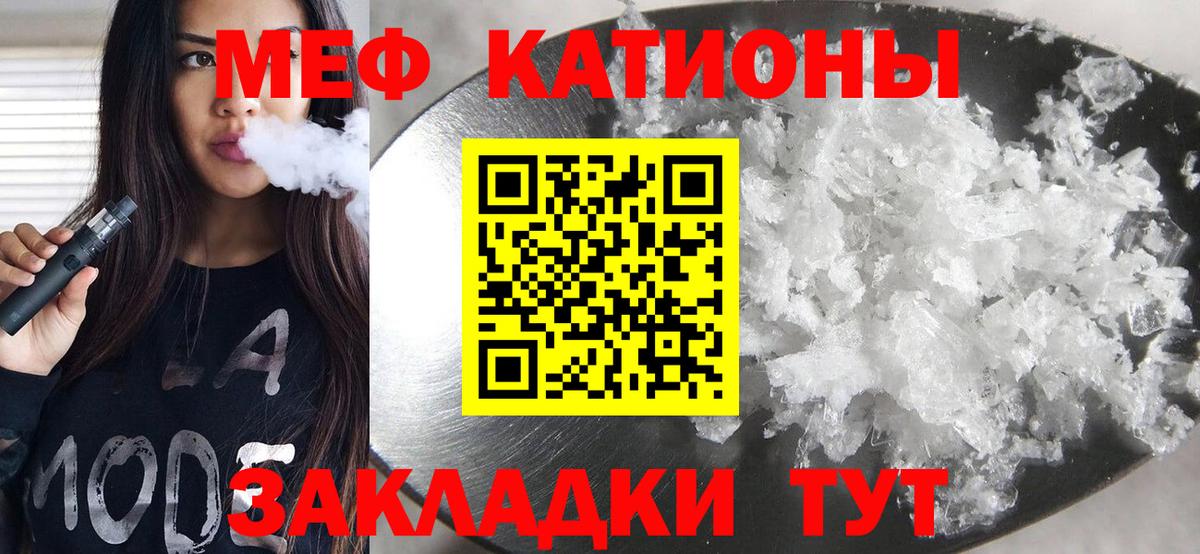 МЕФ кристаллы  МЕФ mephedrone  Краснодар  Меф  Вход с VPN 