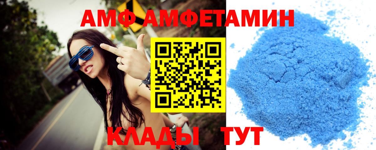 Первитин  Вход с VPN  Краснодар  Метамфетамин Methamphetamine 