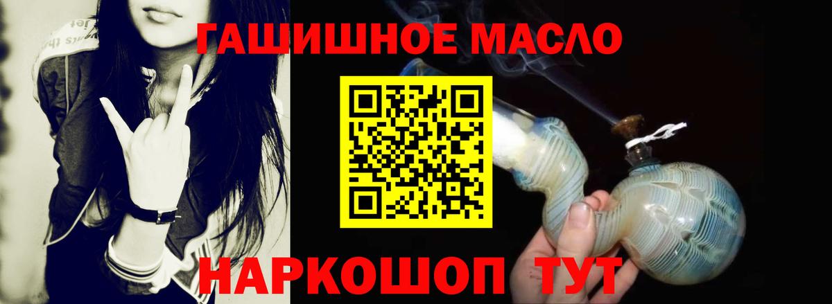 Дистиллят ТГК THC oil  Вход с VPN  Краснодар 