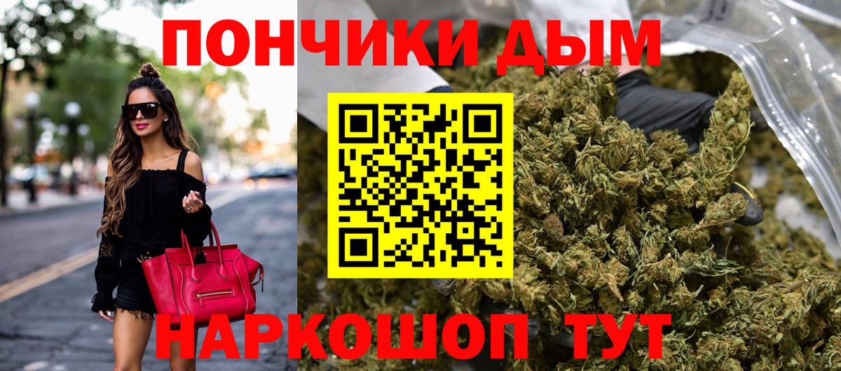 Бошки Шишки White Widow  Конопля тримм  Краснодар  МАРИХУАНА семена  Вход с VPN  Бошки Шишки VHQ 